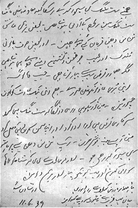 Fotokopie des Briefes in Urdu von Hazur Sawan Singh an Kirpal Singh vom 11. Juni 1939